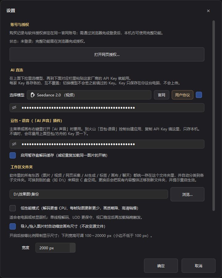 设置对话框示意